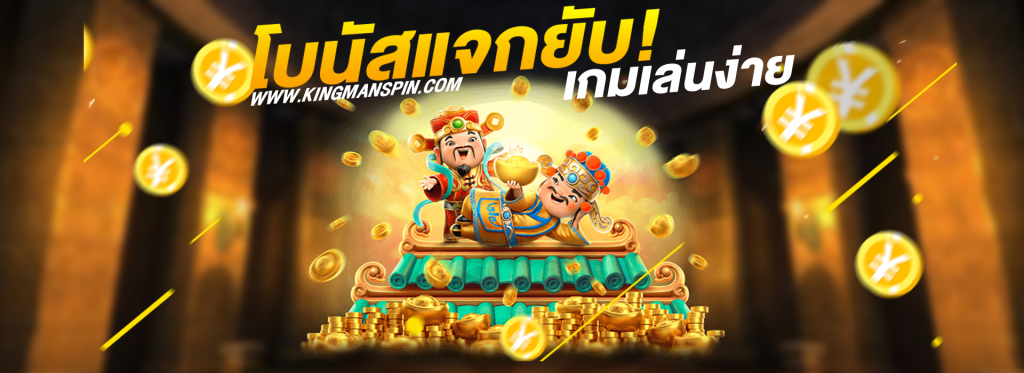 PG SLOT เว็บตรง เปิดใหม่ โบนัสเพียบ