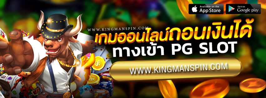 ทางเข้า PG SLOT