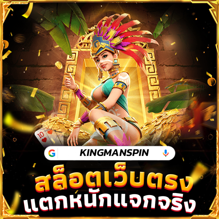 ฟรีสปิน ในเกมสล็อต: ทำความรู้จักกับโอกาสทองที่นักปั่นสล็อตไม่ควรพลาด