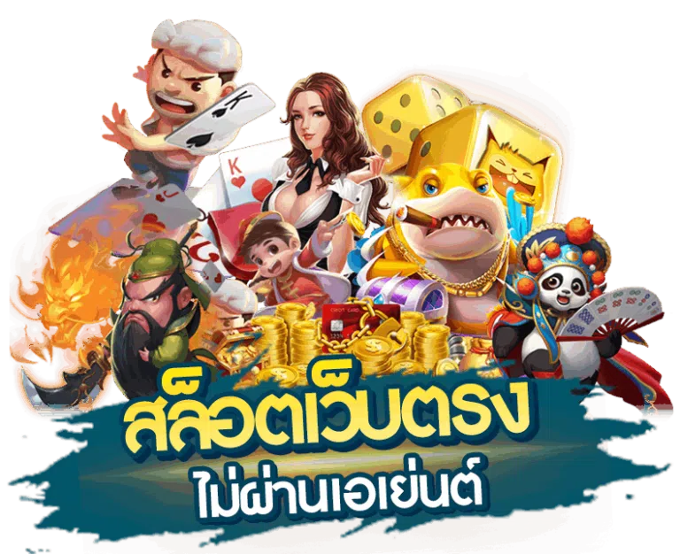 GB69 สล็อต